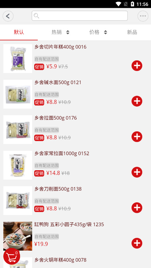����칺���ϳ���appv3.8 ��׿���ͼ2