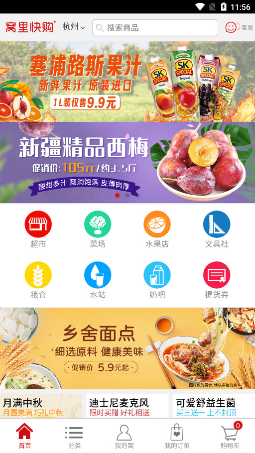 ����칺���ϳ���appv3.8 ��׿���ͼ1