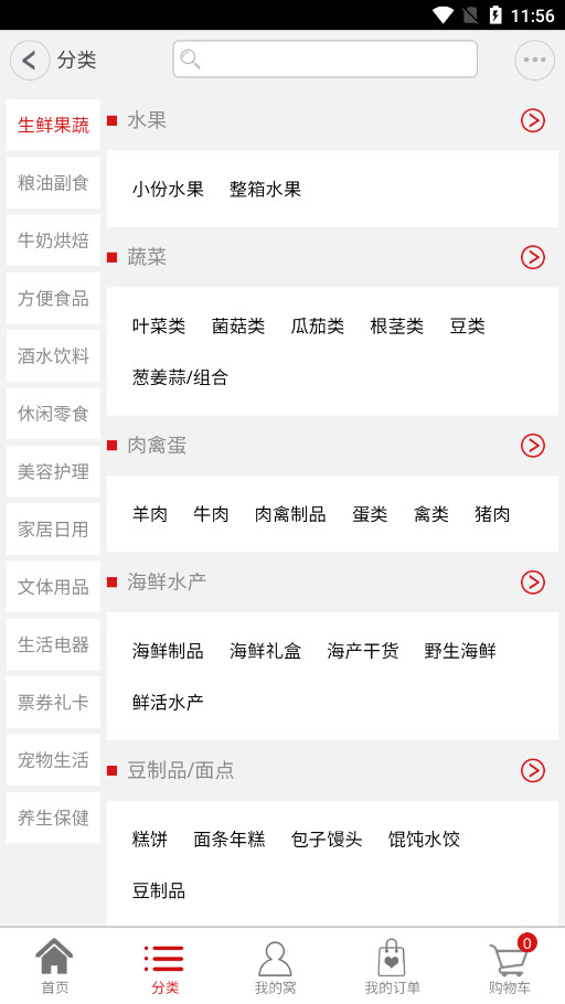 ����칺���ϳ���appv3.8 ��׿���ͼ3
