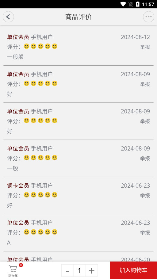 ����칺���ϳ���appv3.8 ��׿���ͼ7