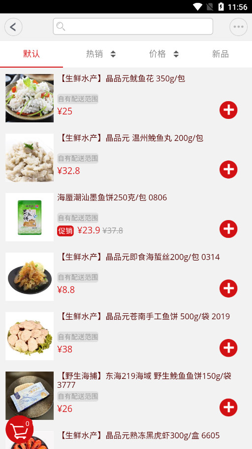 ����칺���ϳ���appv3.8 ��׿���ͼ5