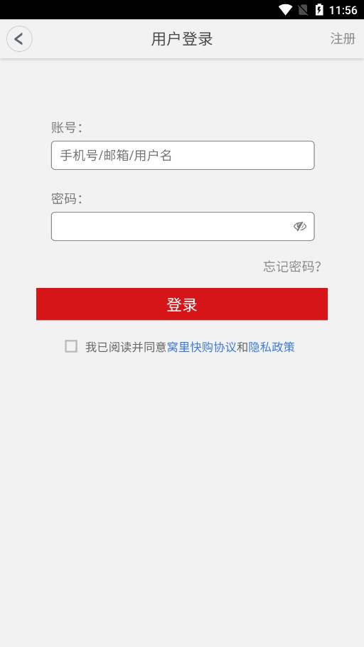 ����칺���ϳ���appv3.8 ��׿���ͼ4