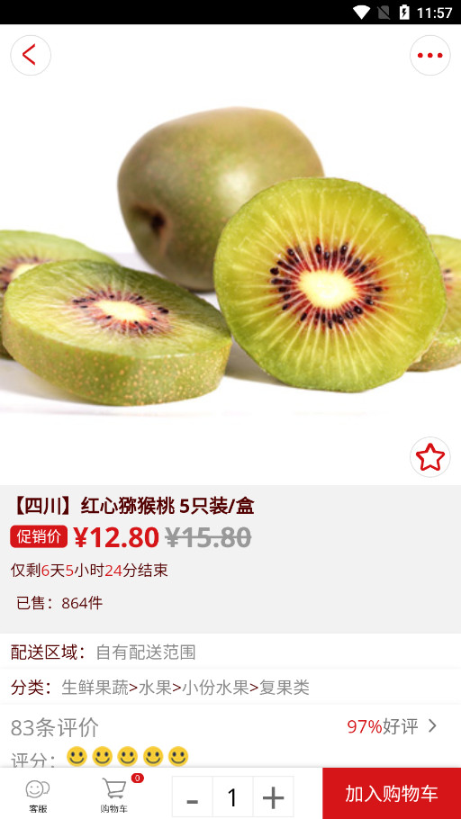 ����칺���ϳ���appv3.8 ��׿���ͼ9