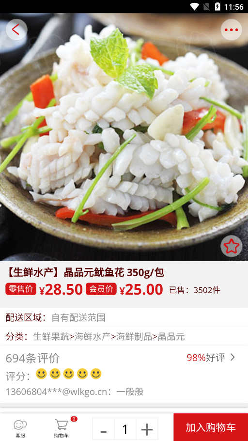����칺���ϳ���appv3.8 ��׿���ͼ6