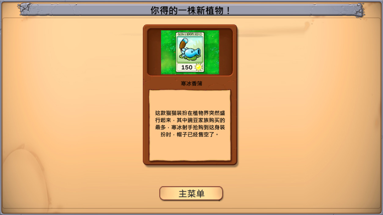 码农小徐植物大战僵尸杂交版截图8