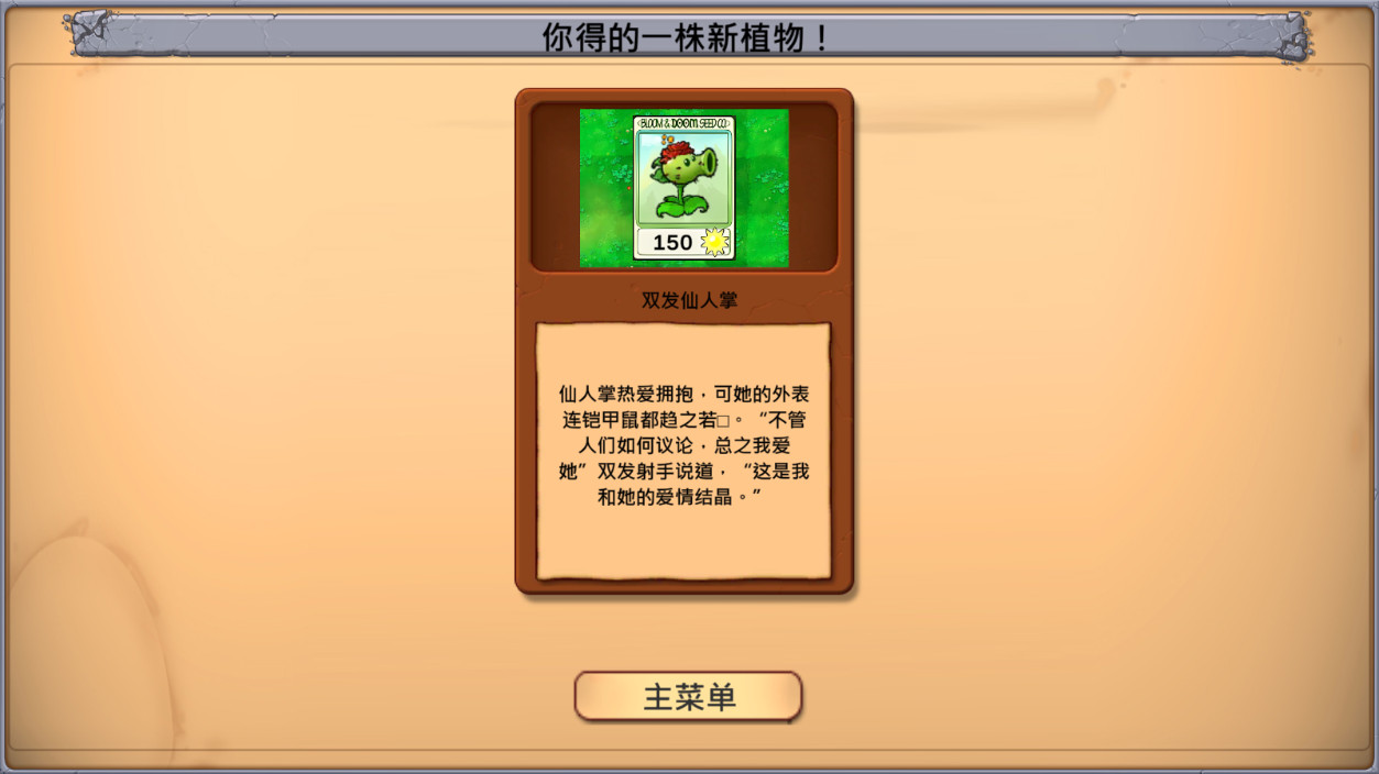 码农小徐植物大战僵尸杂交版截图9