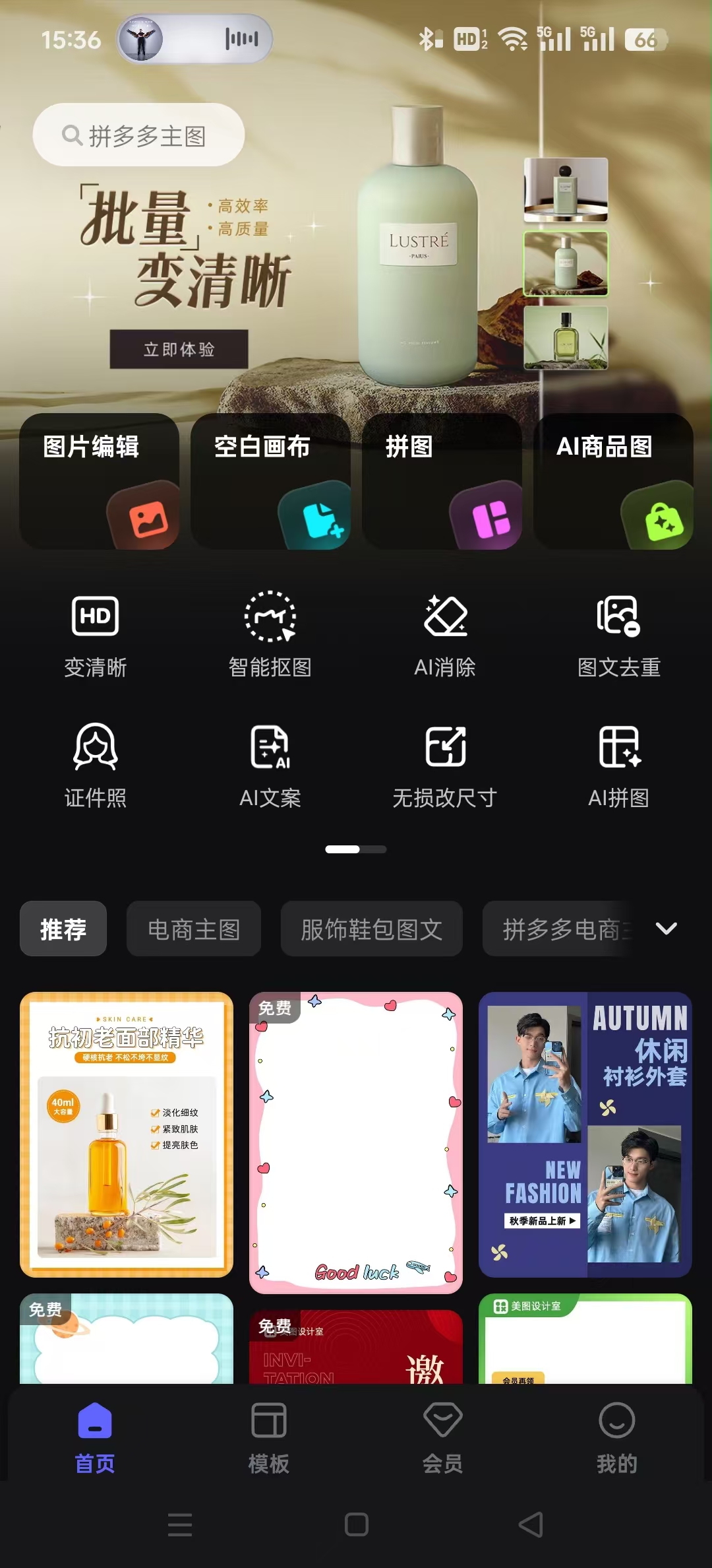 ��ͼ�����appv7.5.0 ��׿���ͼ2