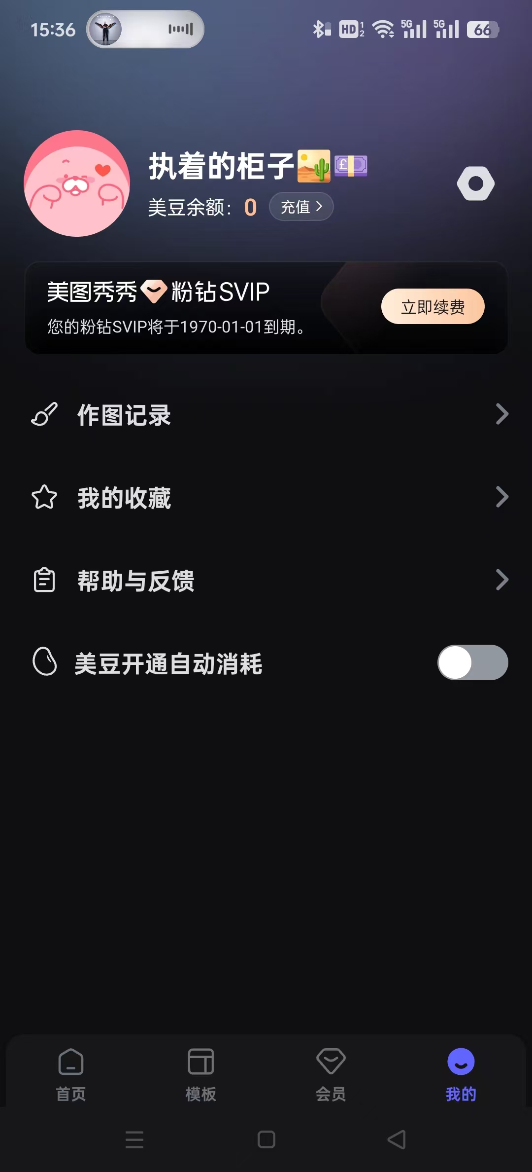 ��ͼ�����appv7.5.0 ��׿���ͼ5