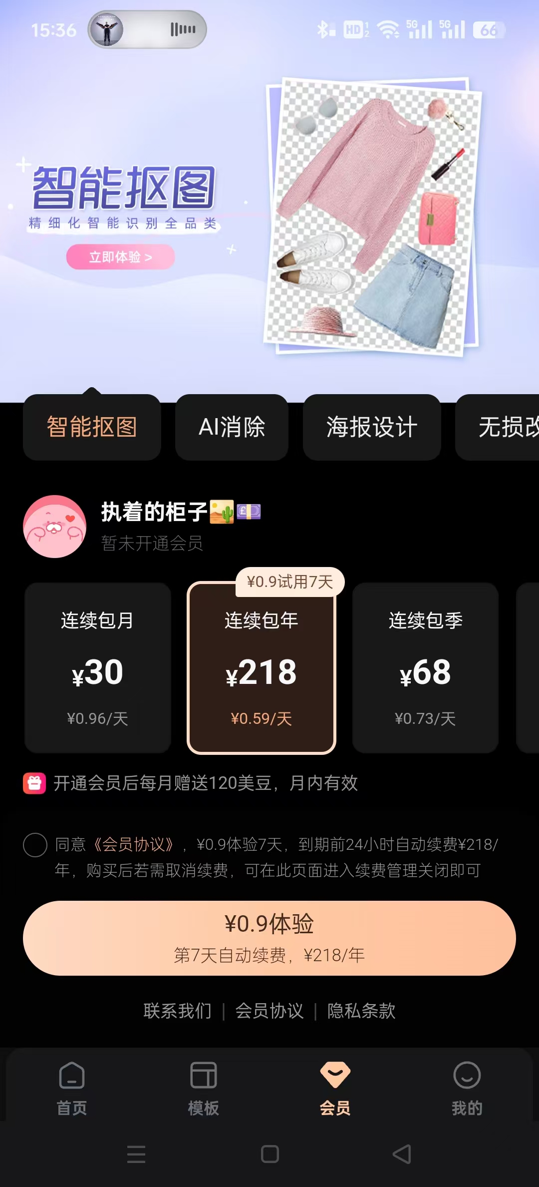 ��ͼ�����appv7.5.0 ��׿���ͼ8