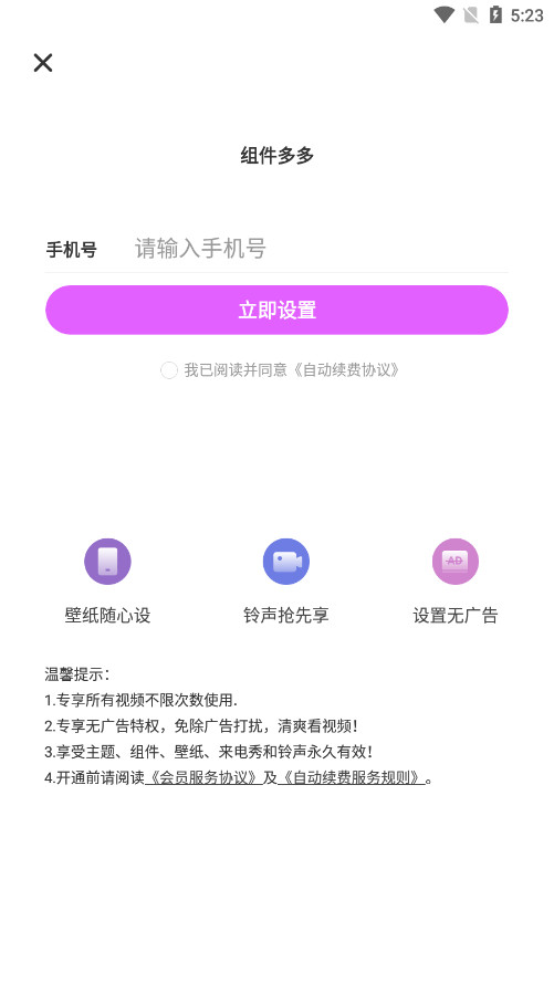 ������app��ͼ3