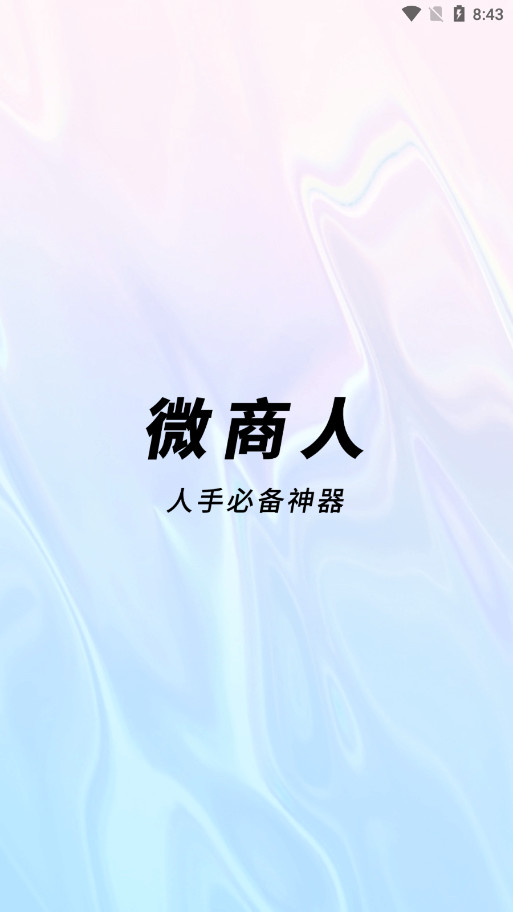 ΢��ͼ��app����Ѱ汾v1.0.1 ���°汾��ͼ0