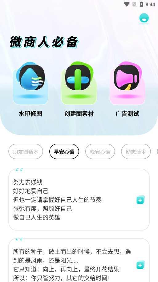 ΢��ͼ��app����Ѱ汾v1.0.1 ���°汾��ͼ2