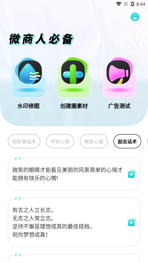 ΢��ͼ��app����Ѱ汾v1.0.1 ���°汾��ͼ3