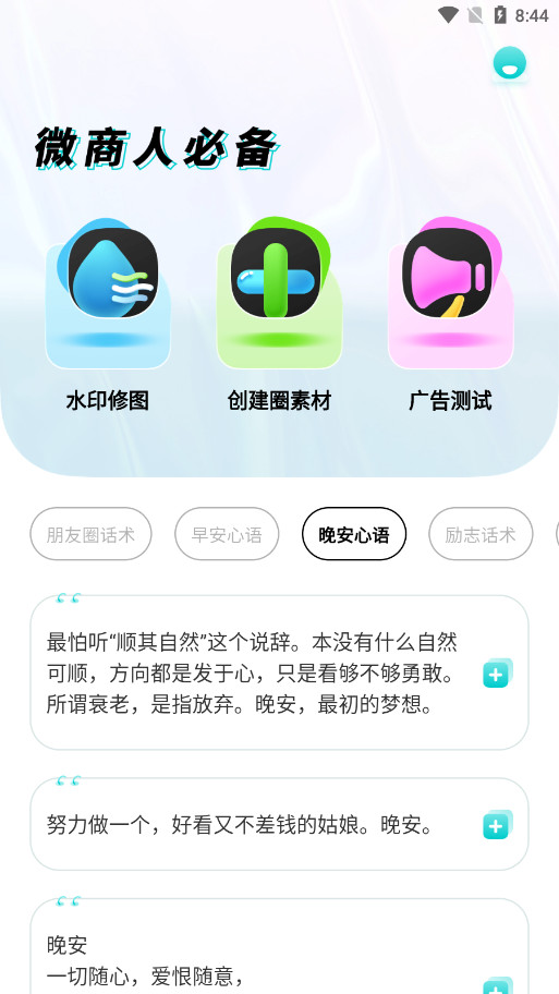 ΢��ͼ��app����Ѱ汾v1.0.1 ���°汾��ͼ4