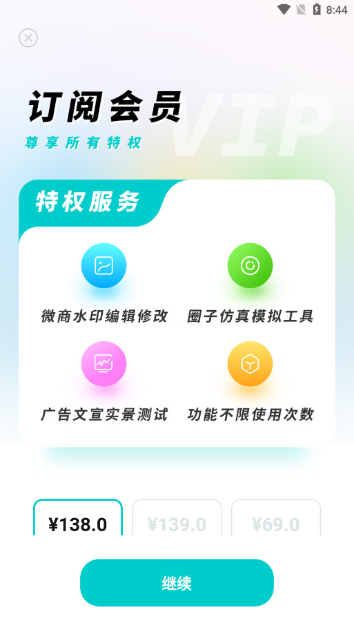 ΢��ͼ��app����Ѱ汾v1.0.1 ���°汾��ͼ5