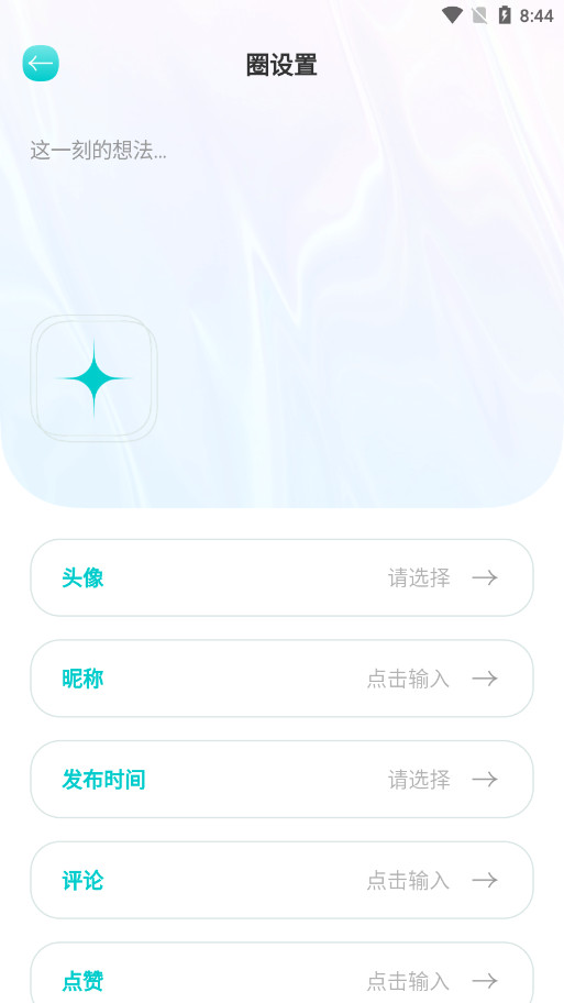 ΢��ͼ��app����Ѱ汾v1.0.1 ���°汾��ͼ6