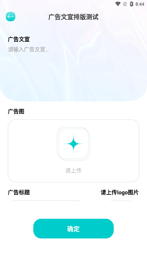 ΢��ͼ��app����Ѱ汾v1.0.1 ���°汾��ͼ7
