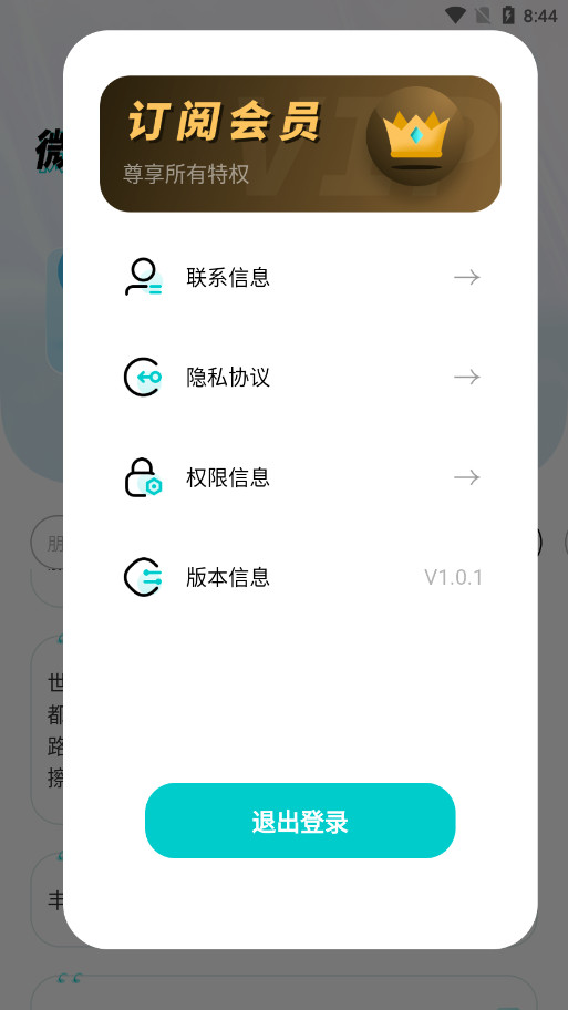 ΢��ͼ��app����Ѱ汾v1.0.1 ���°汾��ͼ8