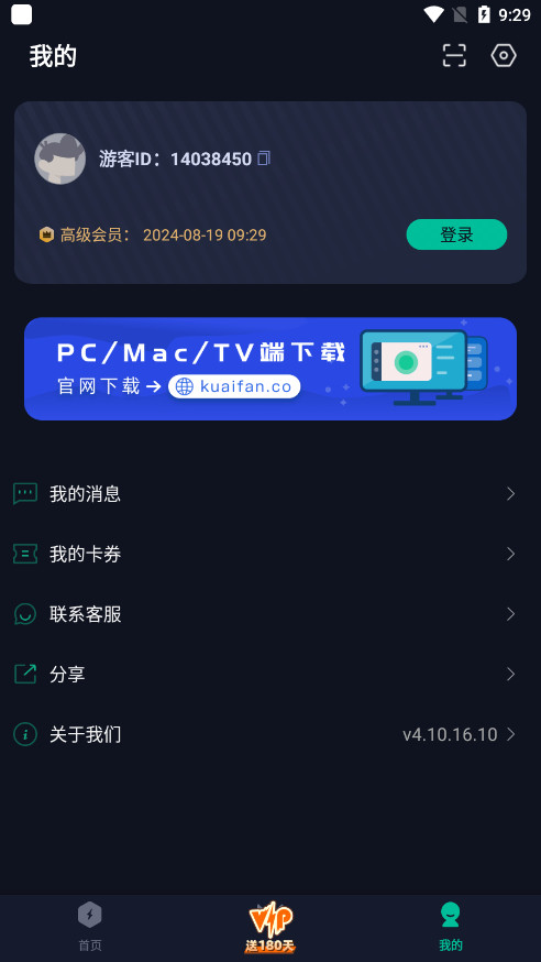 �췫������appv4.12.0.10��ͼ3