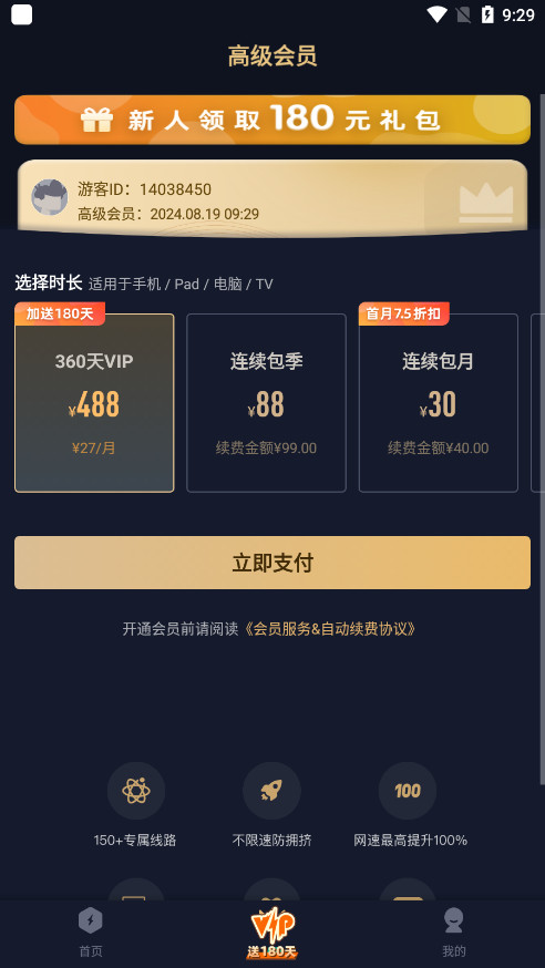 �췫������appv4.12.0.10��ͼ4