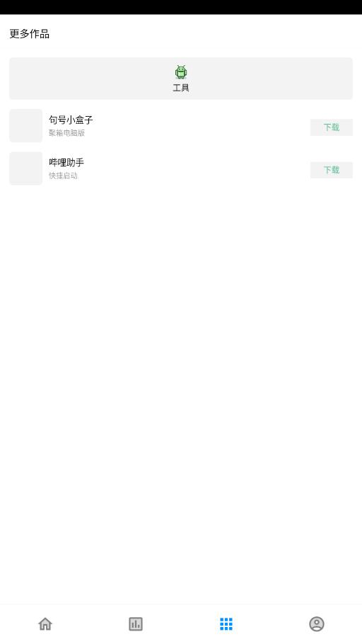聚箱app截图1
