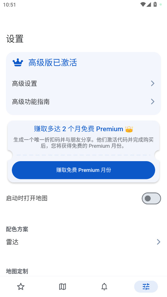 RainViewer��׿����Ѱ�v5.3.1��ͼ0