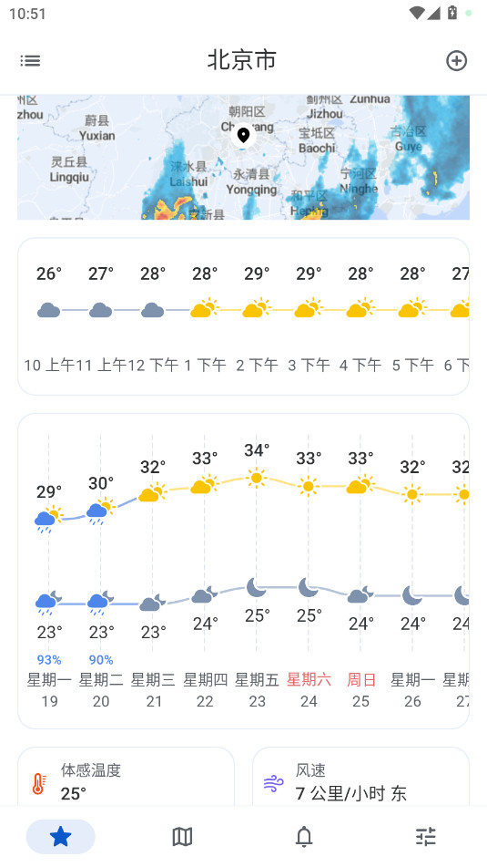 RainViewer��׿����Ѱ�v5.3.1��ͼ3