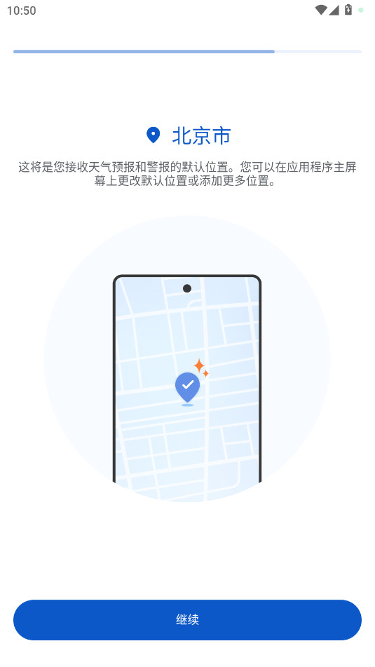 RainViewer��׿����Ѱ�v5.3.1��ͼ4