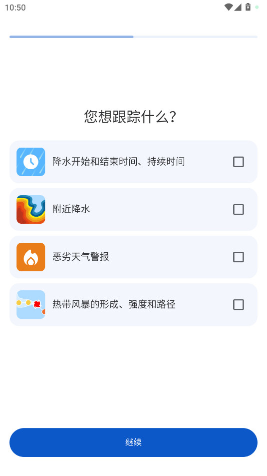 RainViewer��׿����Ѱ�v5.3.1��ͼ5