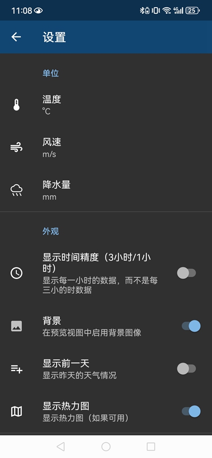 meteoblue���İ�v2.7.23_zh2��ͼ6