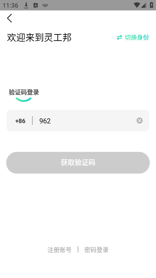 �鹤��ƽ̨v4.2.0��ͼ1