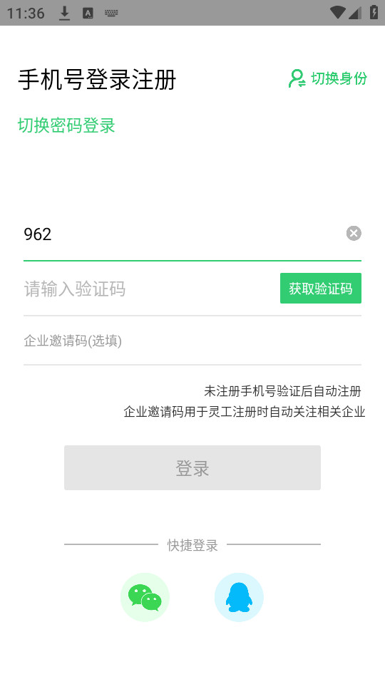 �鹤��ƽ̨v4.2.0��ͼ0