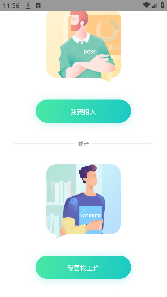 �鹤��ƽ̨v4.2.0��ͼ4