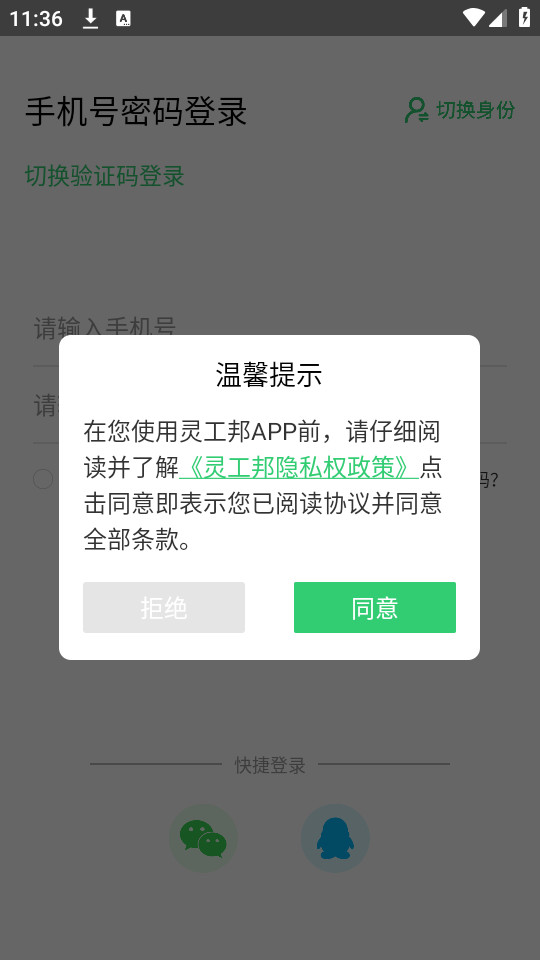 �鹤��ƽ̨v4.2.0��ͼ5