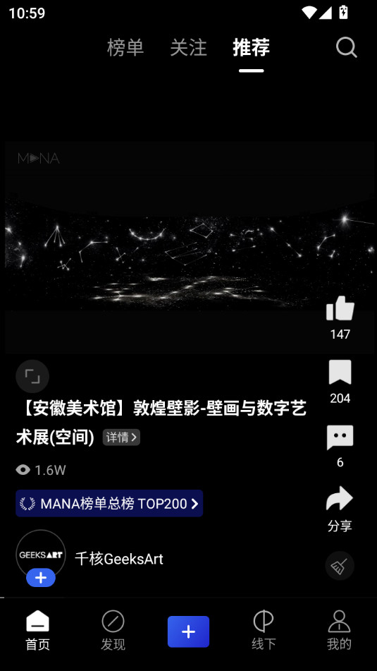 mana app�ٷ���v3.1.26��ͼ2
