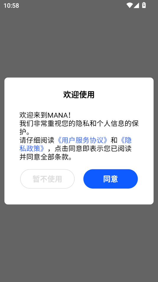mana app�ٷ���v3.1.26��ͼ4