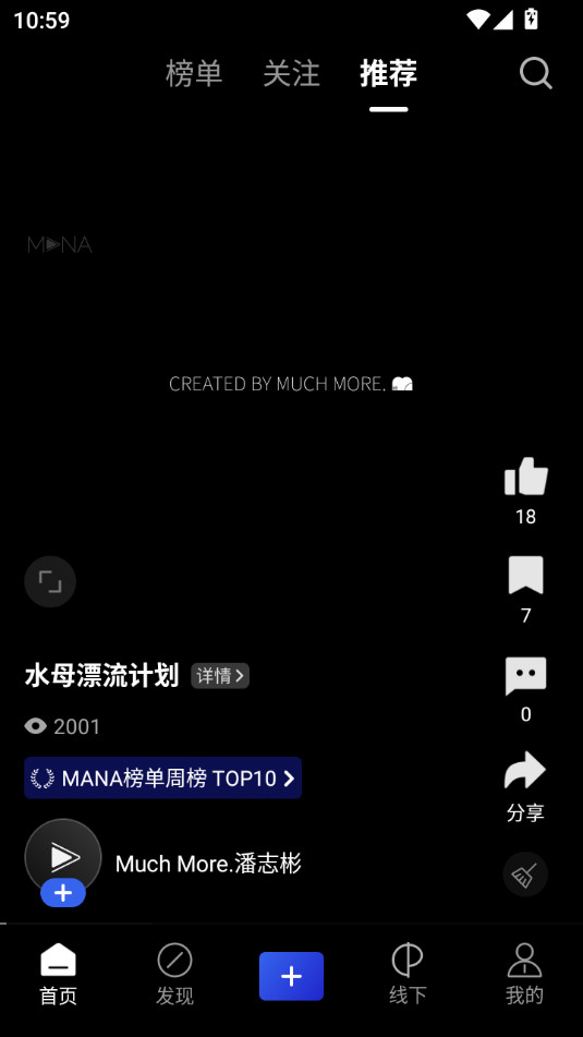 mana app�ٷ���v3.1.26��ͼ5