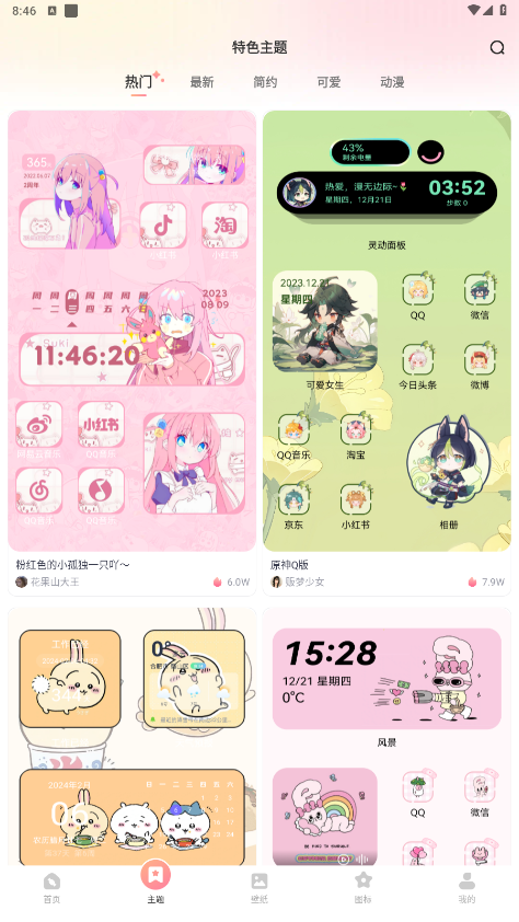 ����С���appv1.0.6 ���°��ͼ6