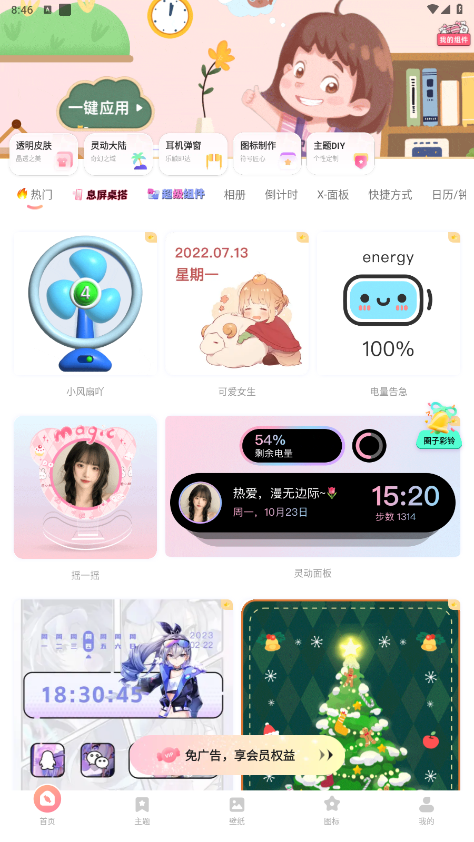 ����С���appv1.0.6 ���°��ͼ7
