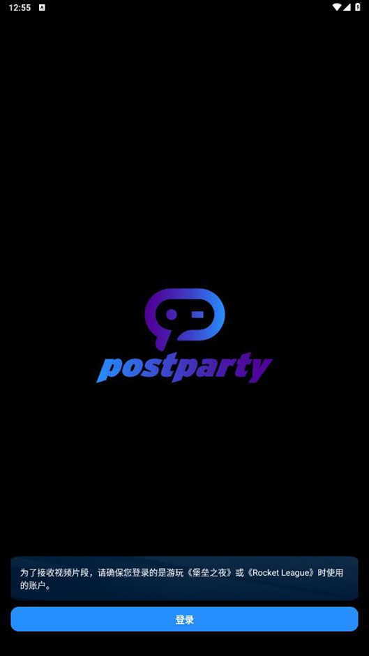 postparty��׿��v1.6.0��ͼ0