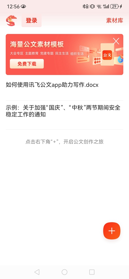 Ѷ�ɹ���appv1.1.6��ͼ0