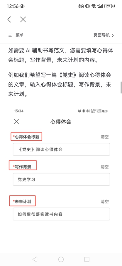 Ѷ�ɹ���appv1.1.6��ͼ4