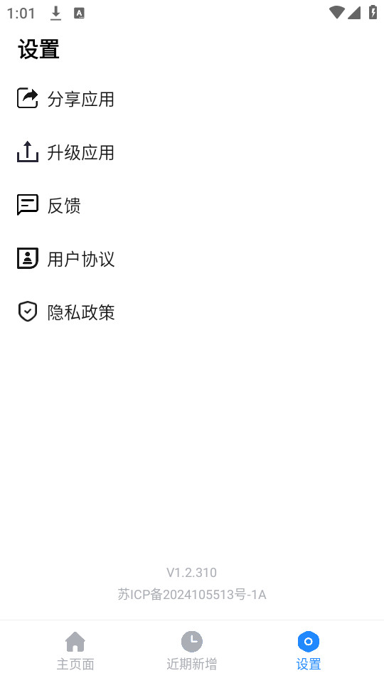 全文件管理器截图0