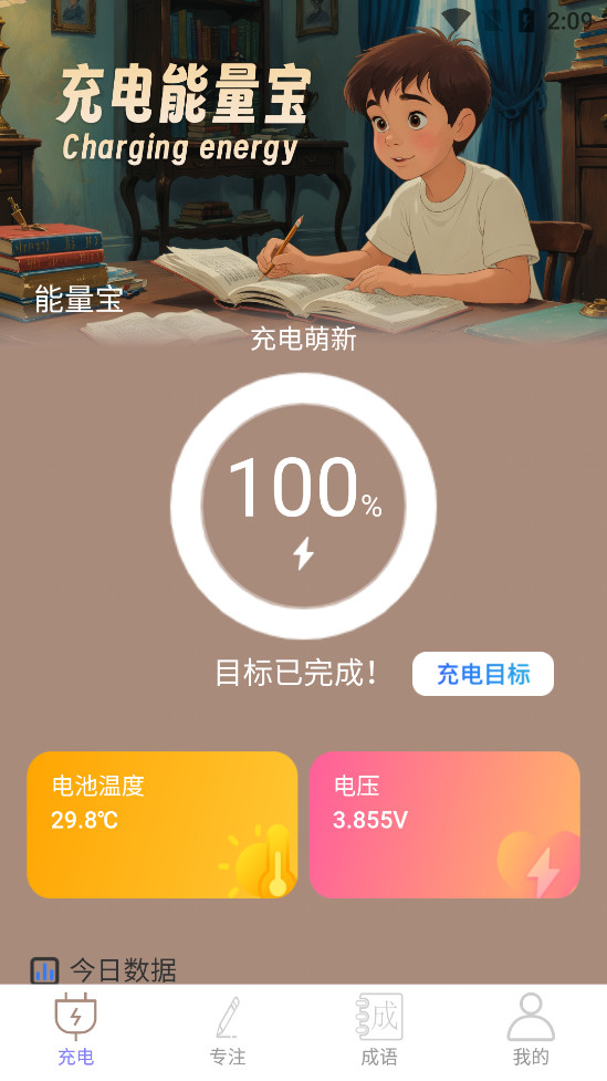 ���������appv2.2.0 ��׿���ͼ0