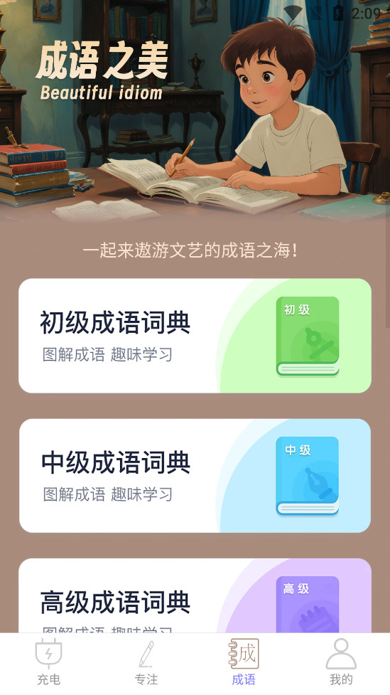 ���������appv2.2.0 ��׿���ͼ2