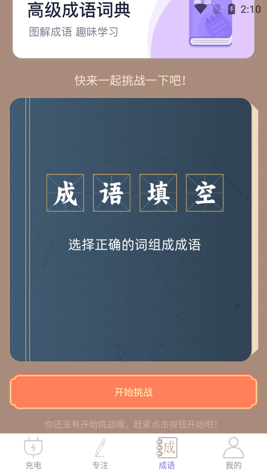 ���������appv2.2.0 ��׿���ͼ4