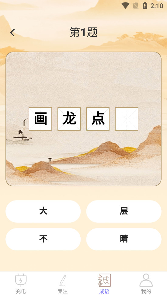 ���������appv2.2.0 ��׿���ͼ5