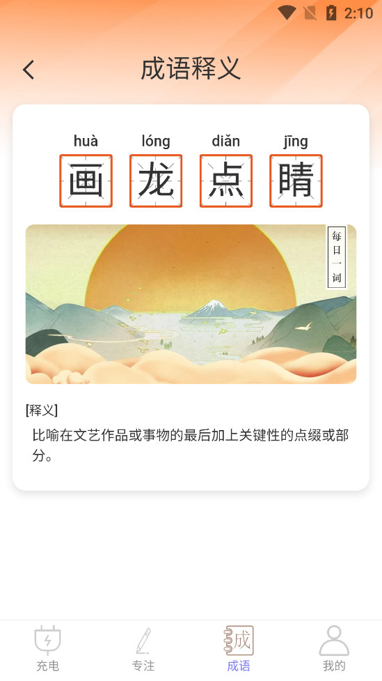���������appv2.2.0 ��׿���ͼ3