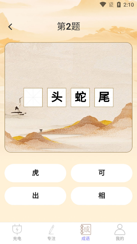 ���������appv2.2.0 ��׿���ͼ6