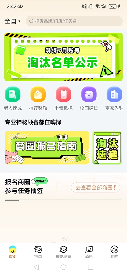 ��̽appv5.4 ��׿���ͼ0